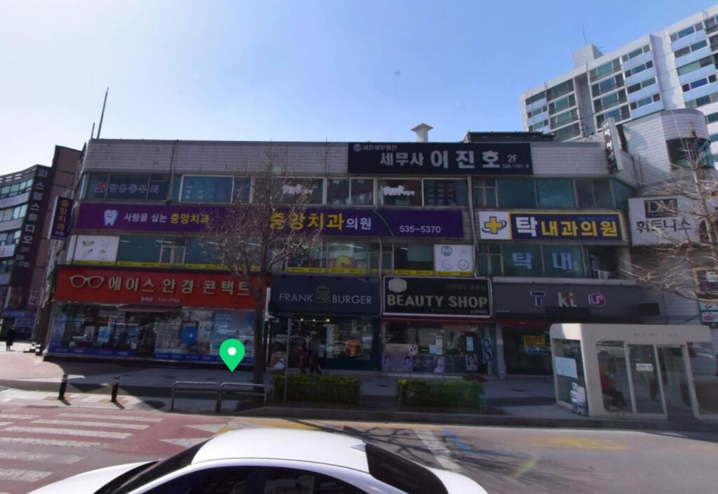 동해시 임플란트 중앙치과