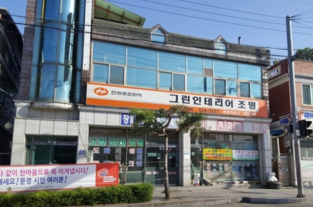 문경시 인테리어 그린인테리어조명