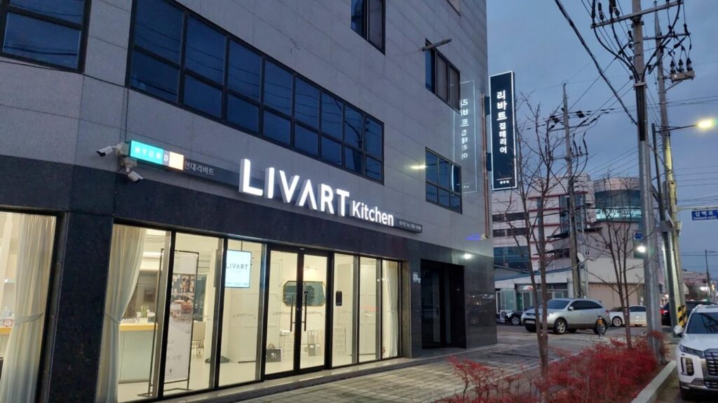 상주시 인테리어 리바트집테리어