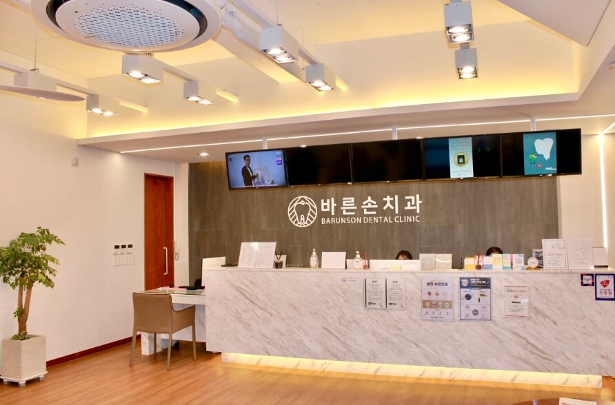 서산시 임플란트 바른손치과