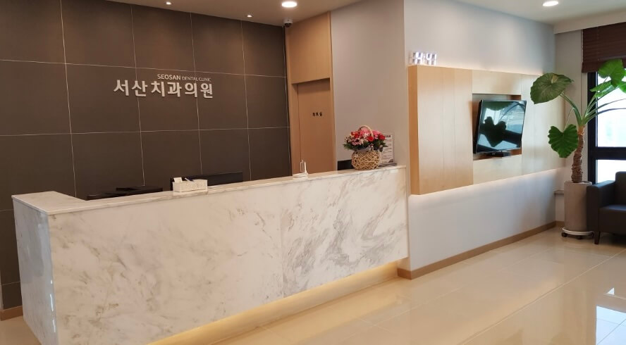 서산시 임플란트 서산치과