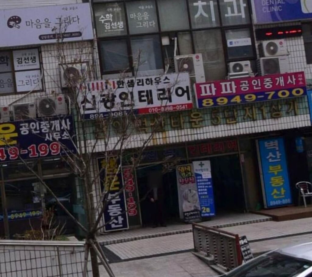 서울 금천구 인테리어 신광인테리어