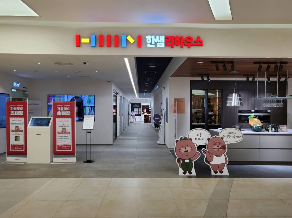 서울 영등포구 인테리어 한샘리하우스