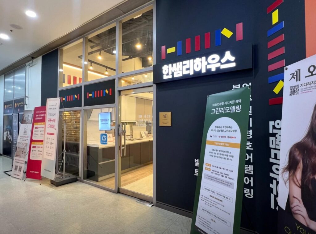 서울 영등포구 인테리어 한샘리하우스 영등포대리점