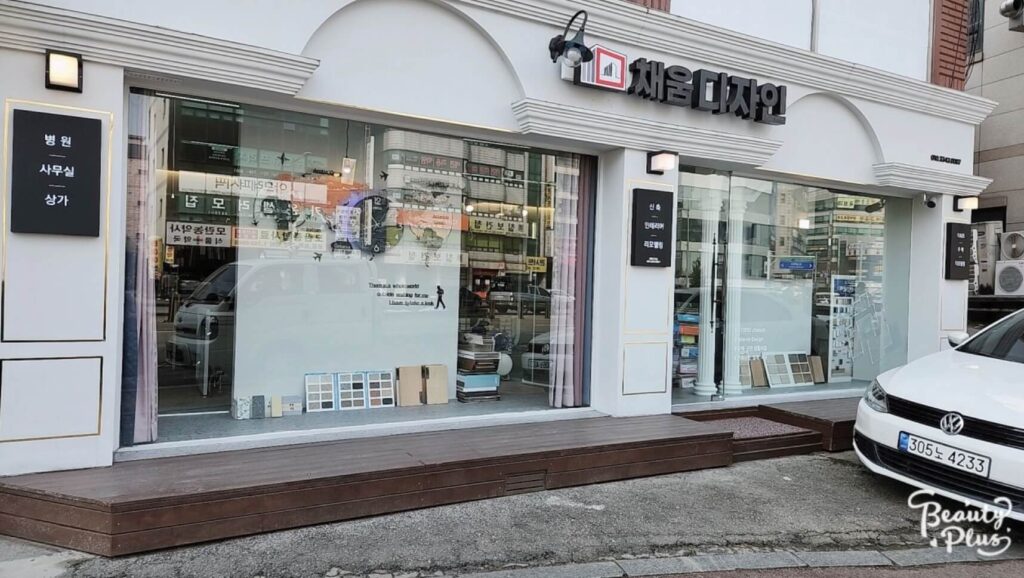 성남시 중원구 인테리어 채움디자인