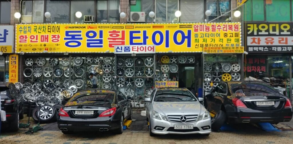 성동구 사근동 타이어 동일휠타이어