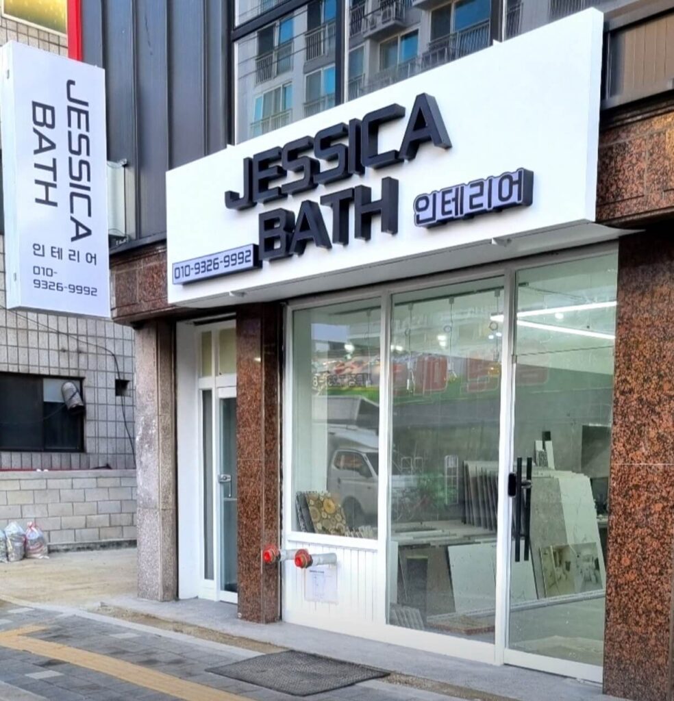 수원시 권선구 인테리어 제시카바스