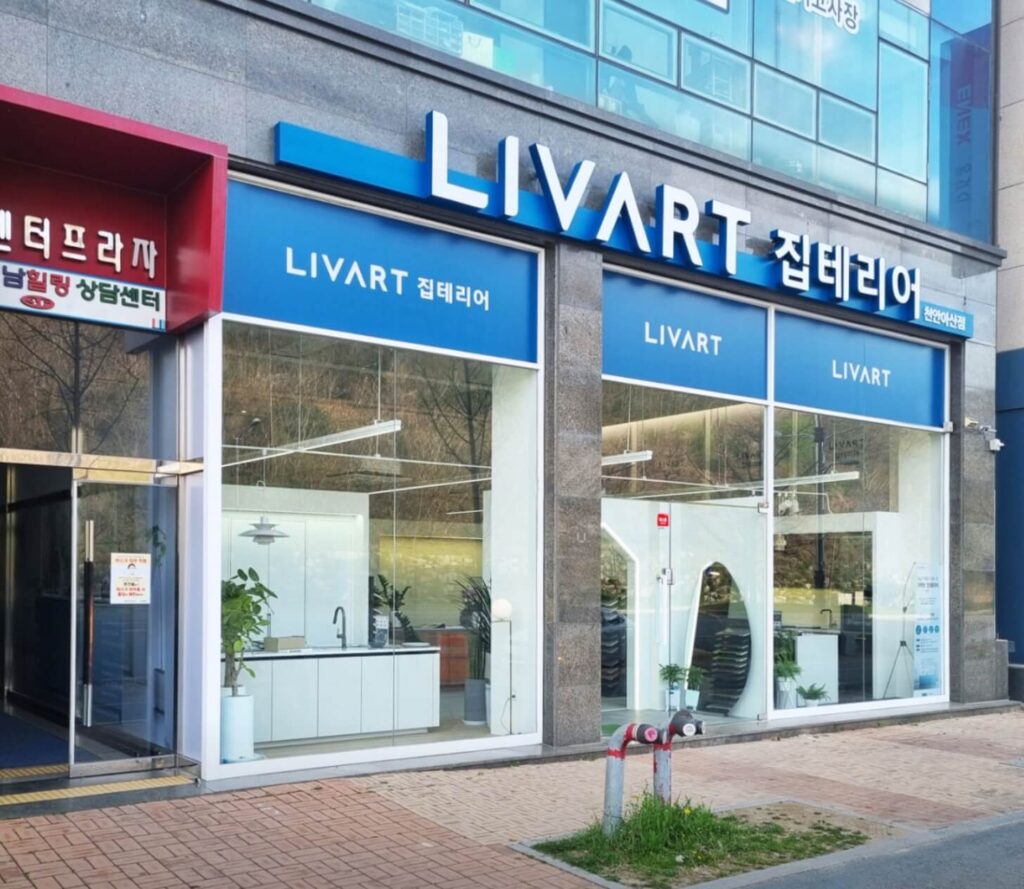 아산시 인테리어 리바트집테리어 천안아산점