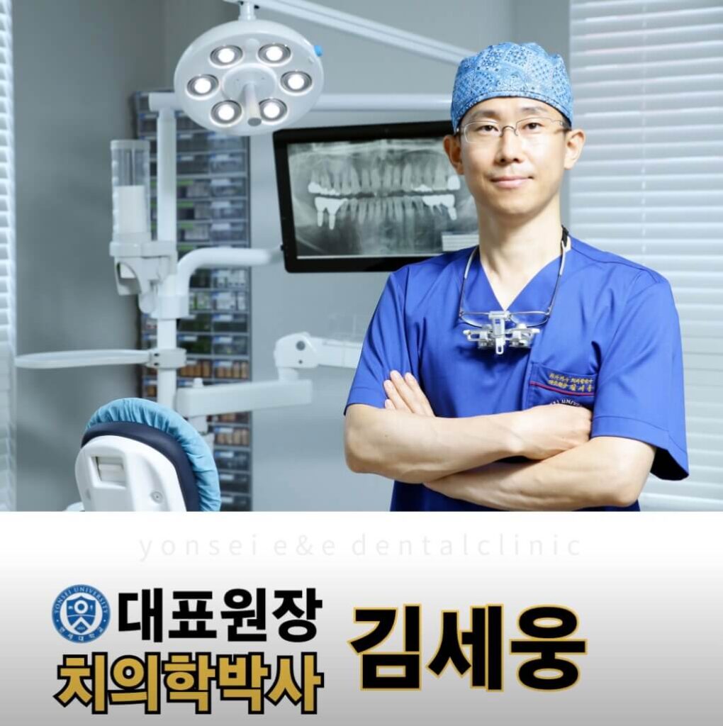 아산역 임플란트 연세이앤이치과