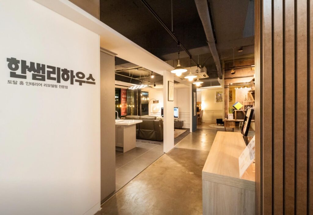안산시 단원구 인테리어 한샘리하우스 디자인숨