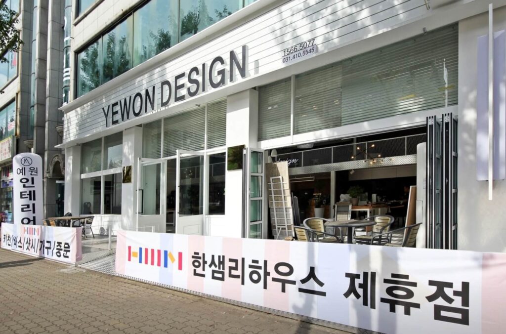 안산시 상록구 인테리어 예원디자인