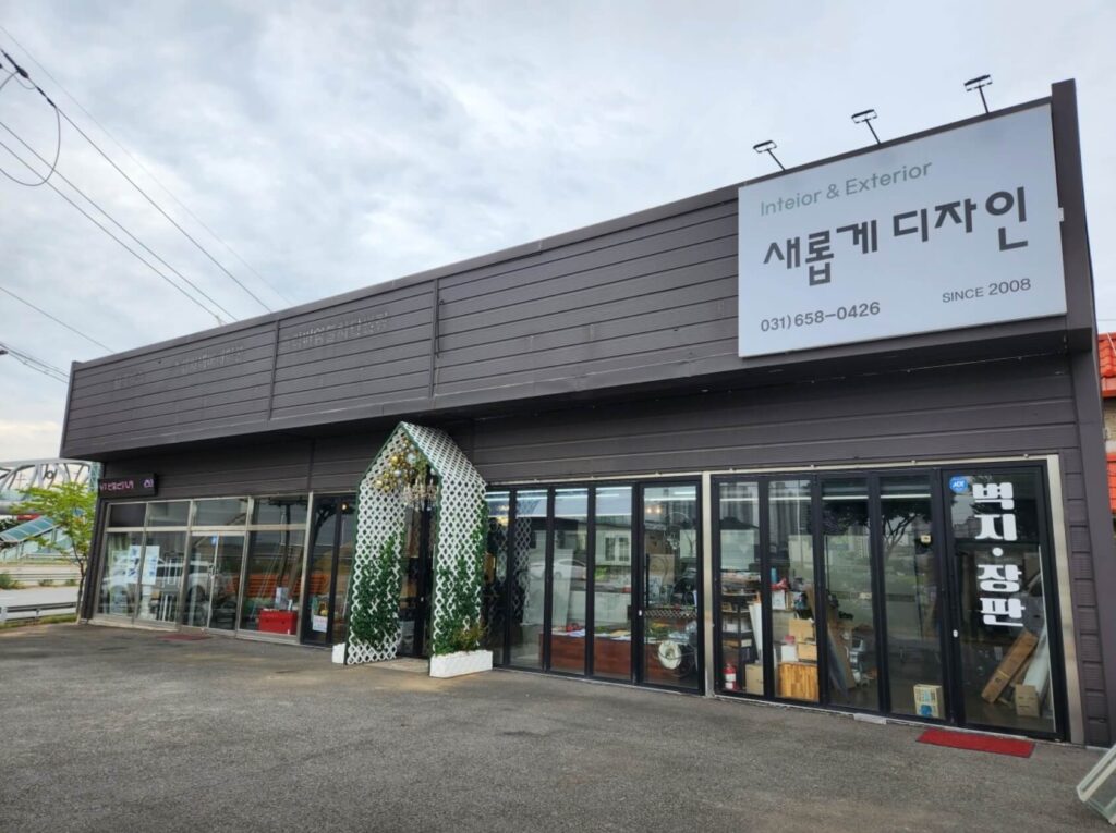 안성시 인테리어 새롭게디자인