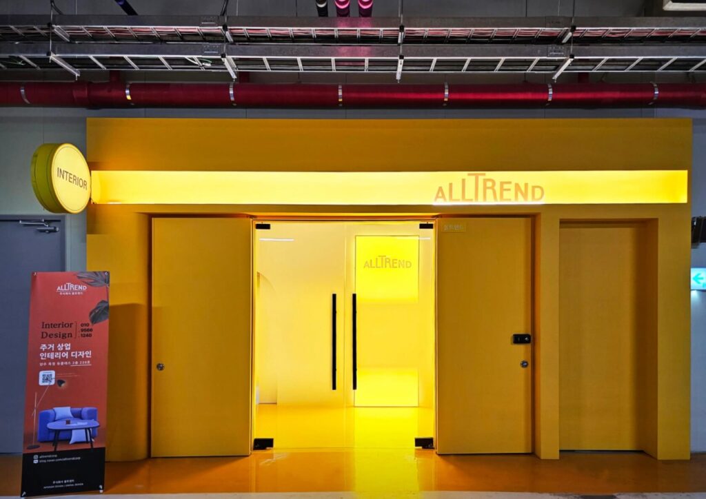 양주시 인테리어 올트렌드