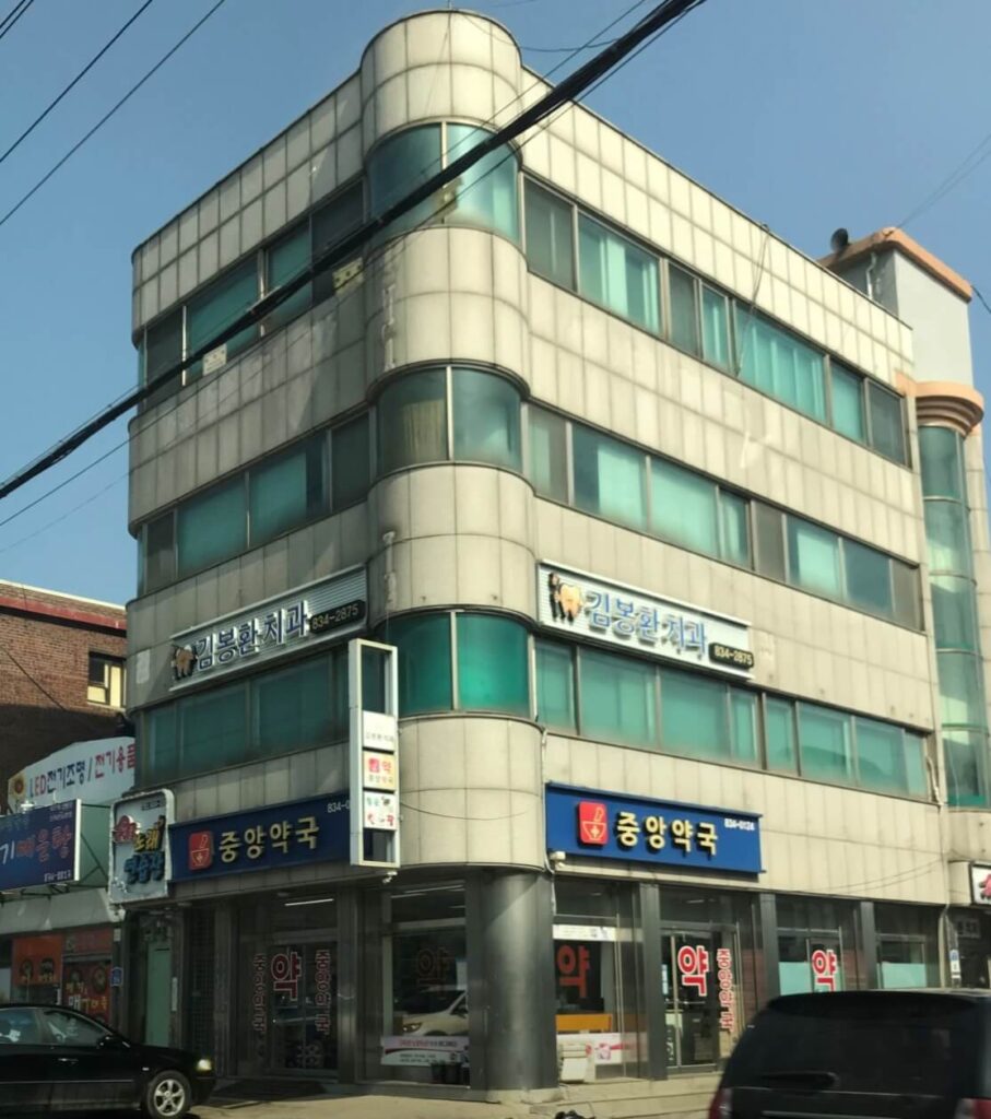연천군 임플란트 김봉환치과