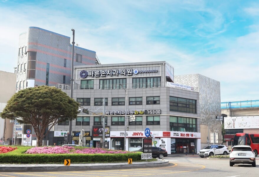 온양온천역 임플란트 바른손치과