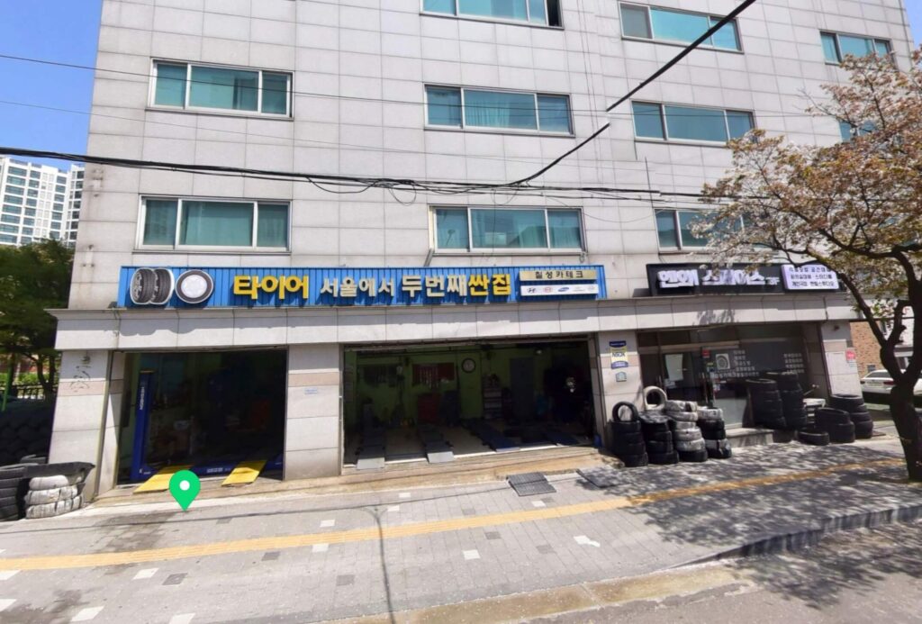 용산구 후암동 타이어 칠성카테크