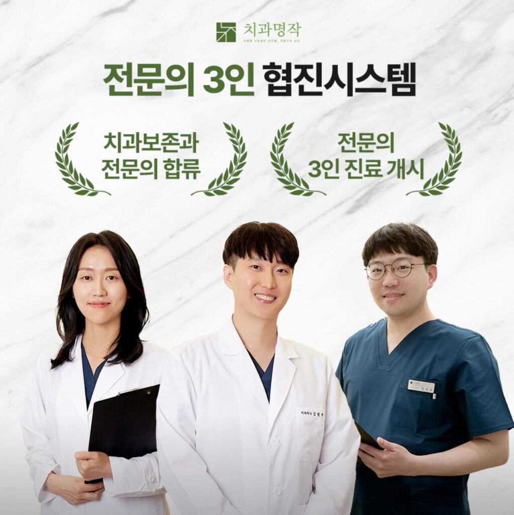 원주시 임플란트 치과명작