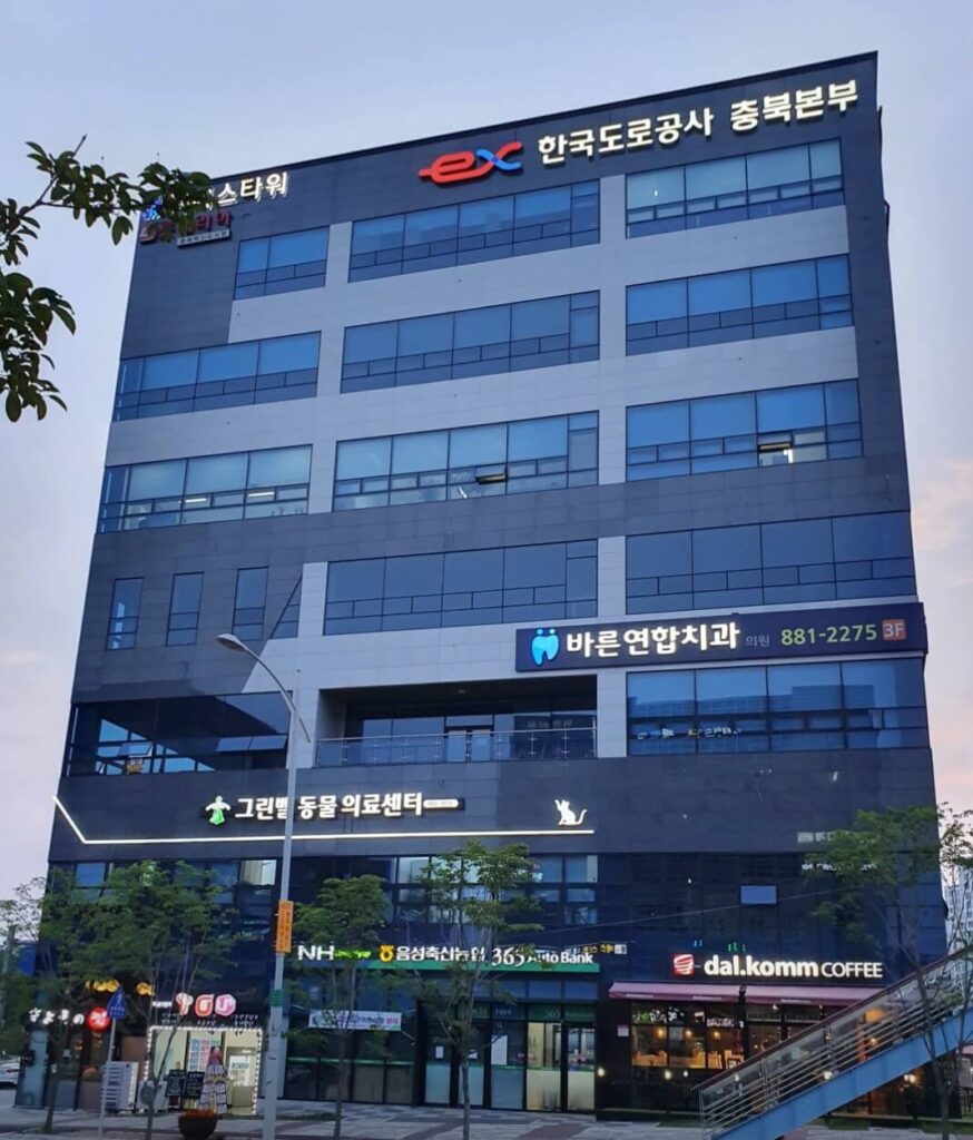 음성군 임플란트 바른연합치과