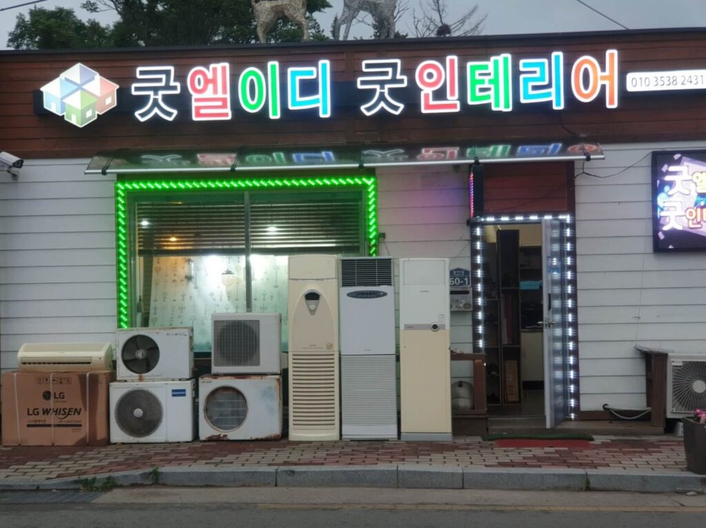 의성군 인테리어 굿엘이디굿인테리어