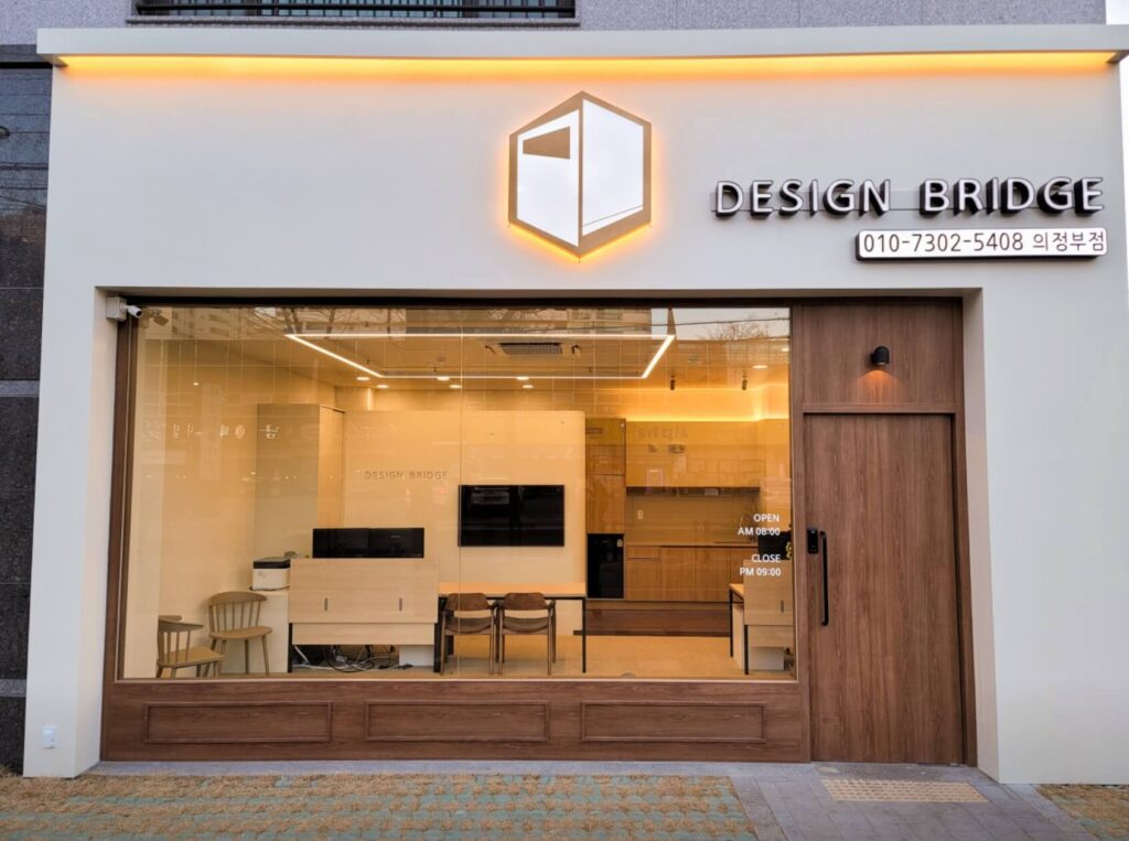 의정부시 인테리어 디자인브릿지