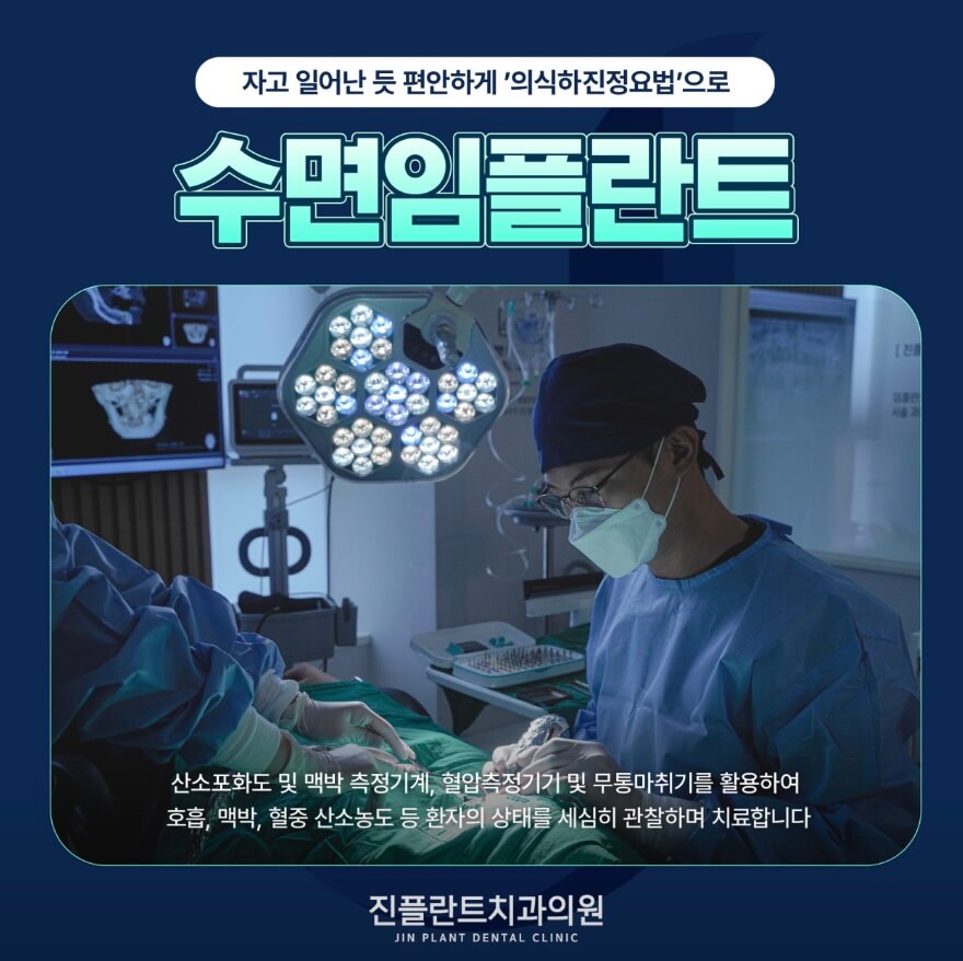 의정부시 임플란트 진플란트치과