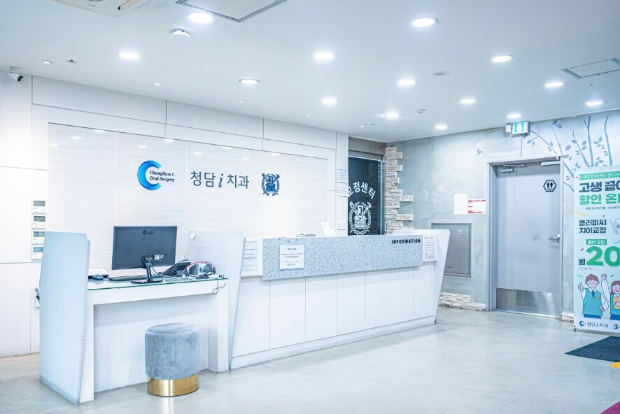 의정부시 임플란트 청담아이치과