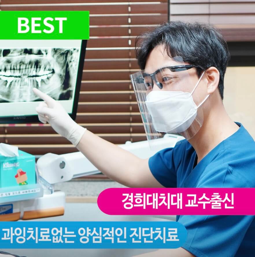 의정부역 임플란트 의정부세브란스치과