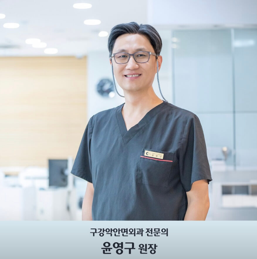 의정부역 임플란트 청담아이치과