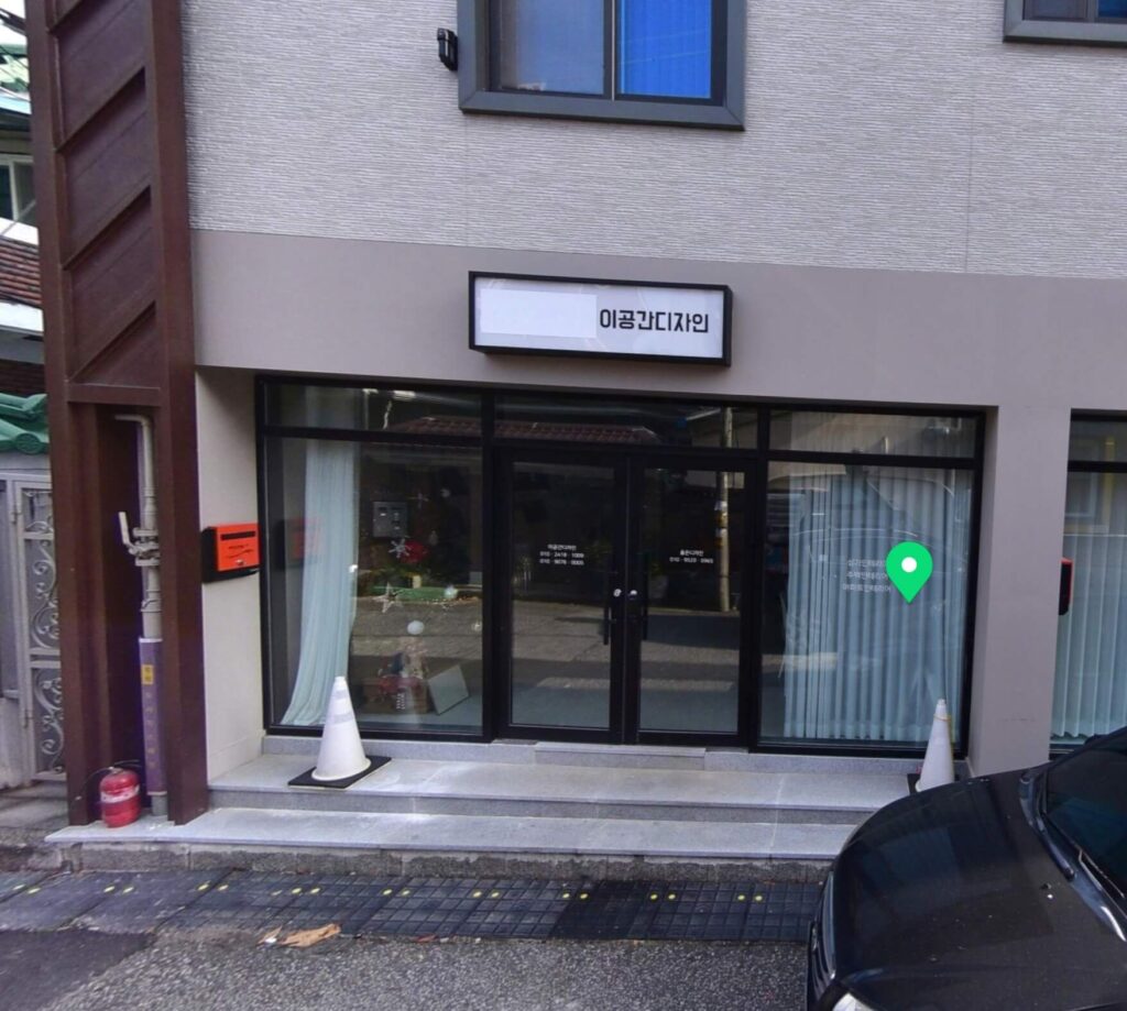 익산시 인테리어 옳은디자인