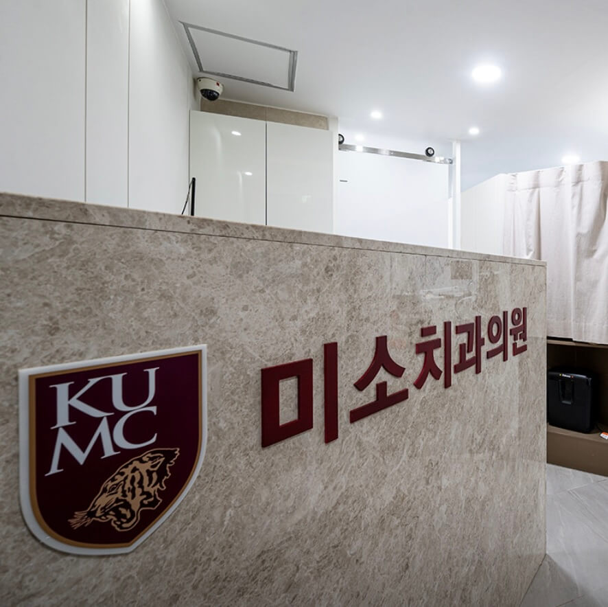 인제군 임플란트 미소치과