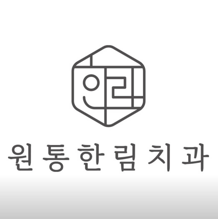 인제군 임플란트 원통한림치과