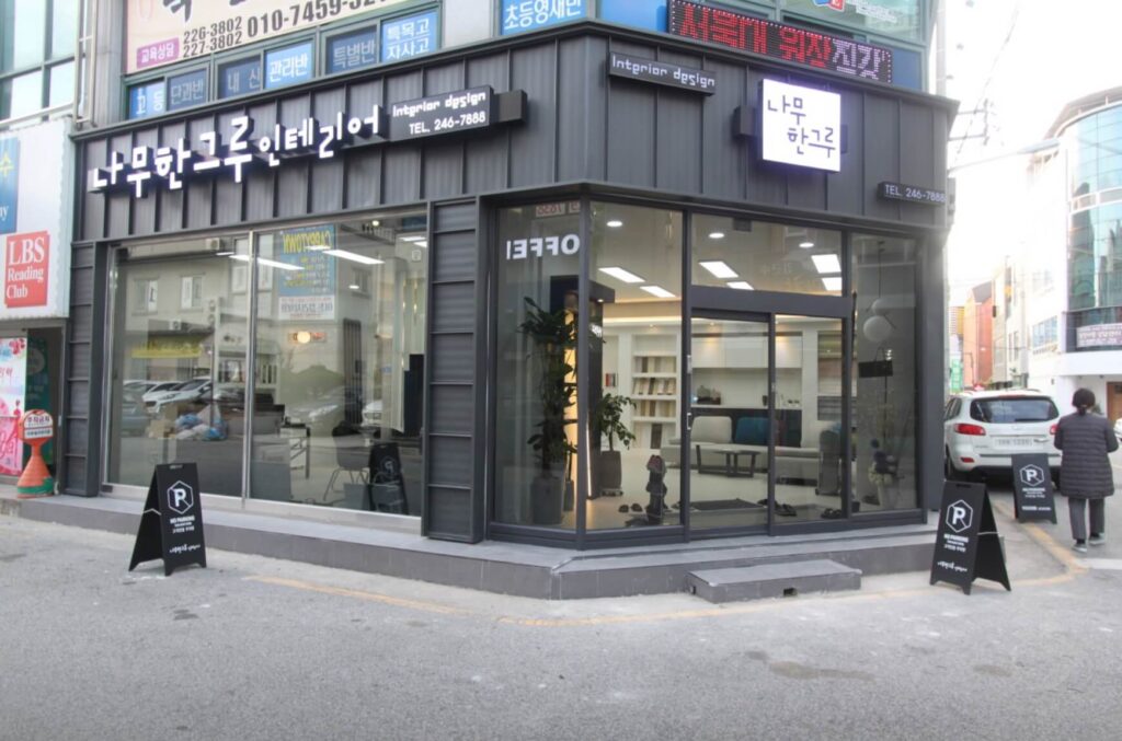 전주시 완산구 인테리어 나무한그루인테리어