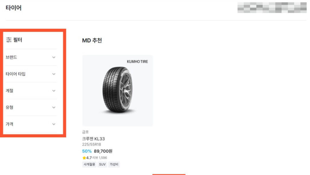 타이어픽 구매방법