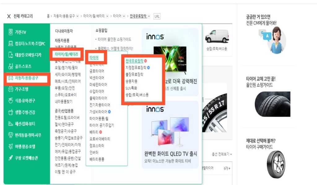 다나와 타이어