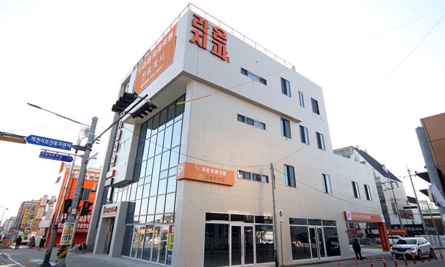 제천시 임플란트 라온치과