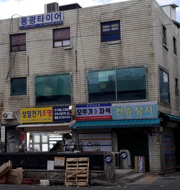 중구 소공동 타이어 동광타이어