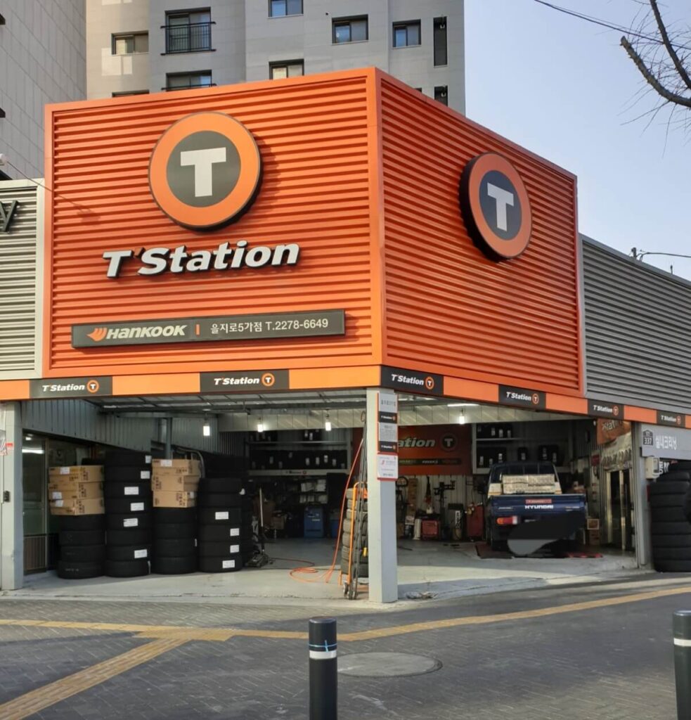중구 소공동 타이어 동해카써비스