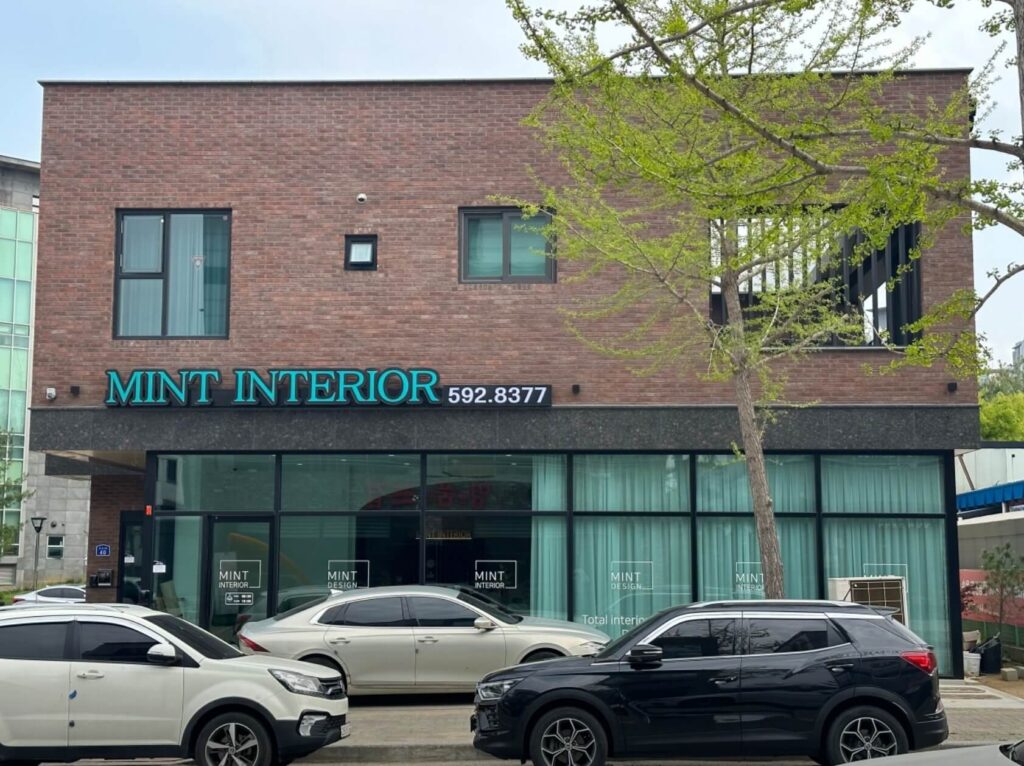 천안시 동남구 인테리어 민트