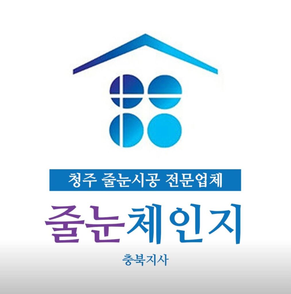 청주시 상당구 인테리어 줄눈체인지