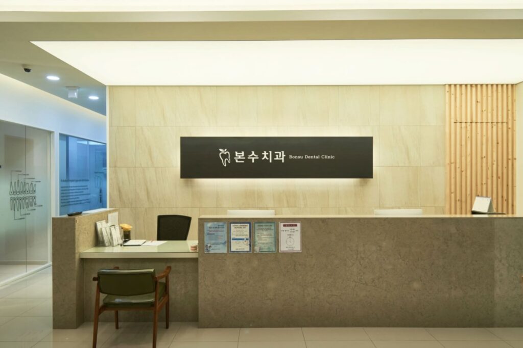 춘천시 임플란트 본수치과