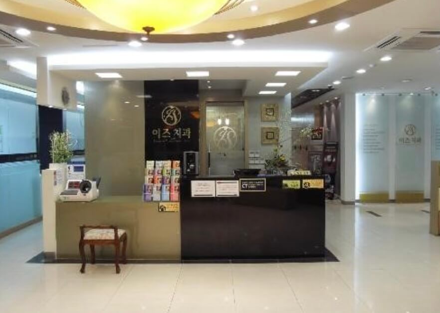 충주시 임플란트 이즈치과