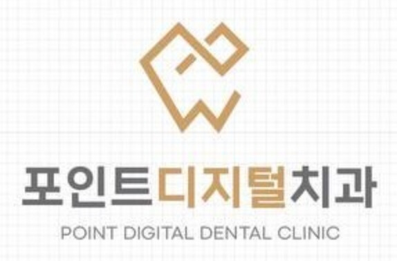 탕정역 임플란트 포인트디지털치과