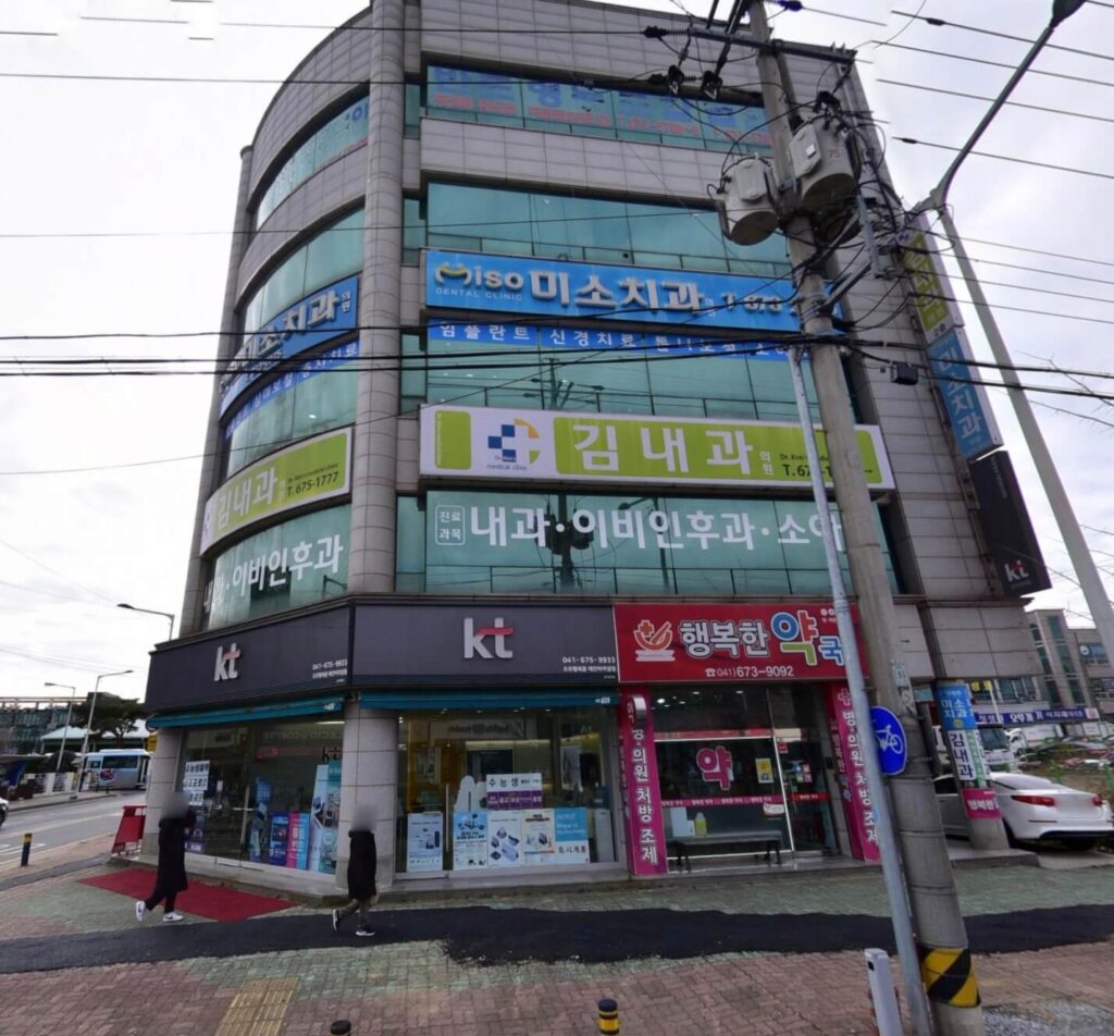 태안군 임플란트 미소치과