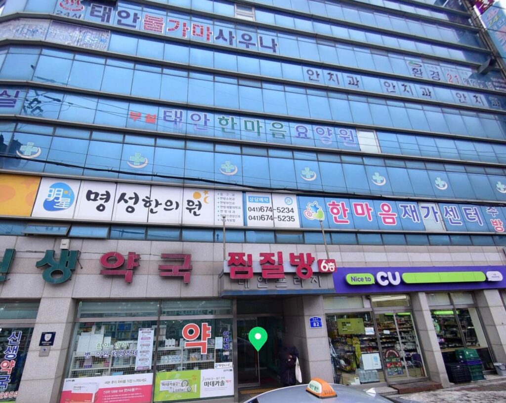 태안군 임플란트 안치과