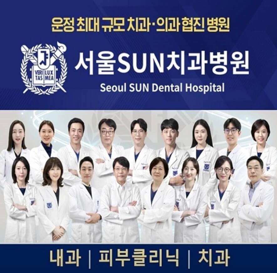 파주시 임플란트 서울선치과