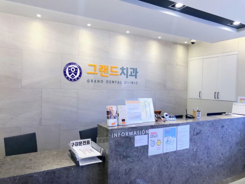 포천시 임플란트 그랜드치과