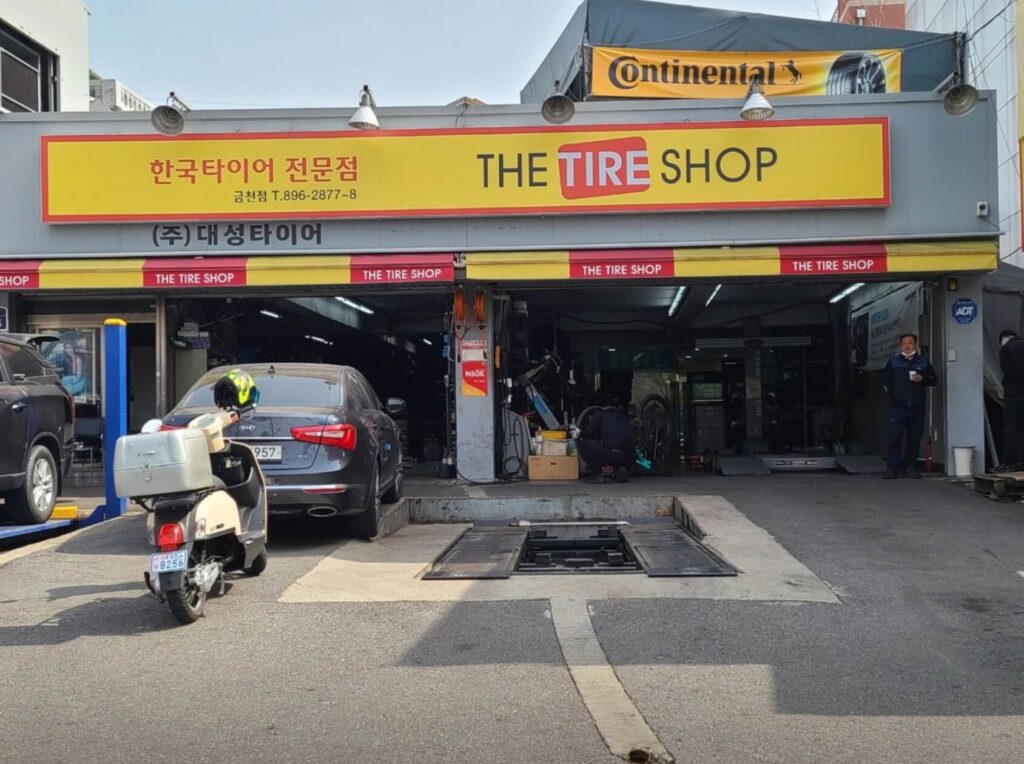 금천구 가산동 타이어 더타이어샵 금천점