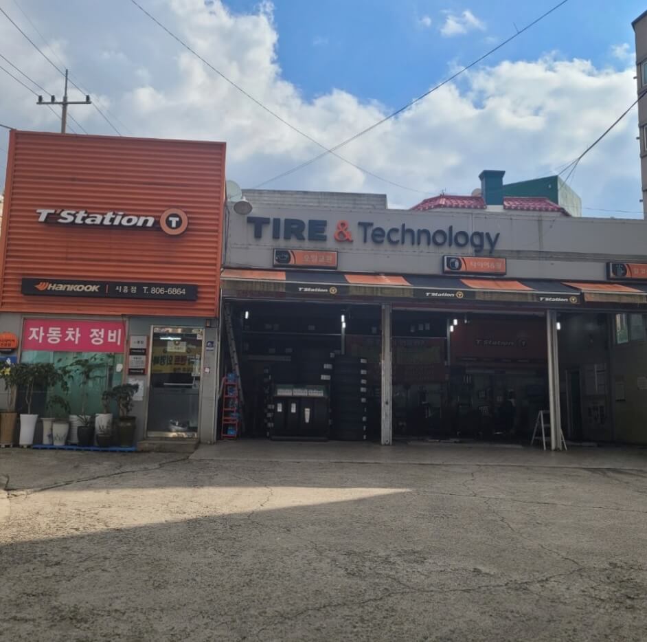 금천구 가산동 타이어 티스테이션 시흥동점