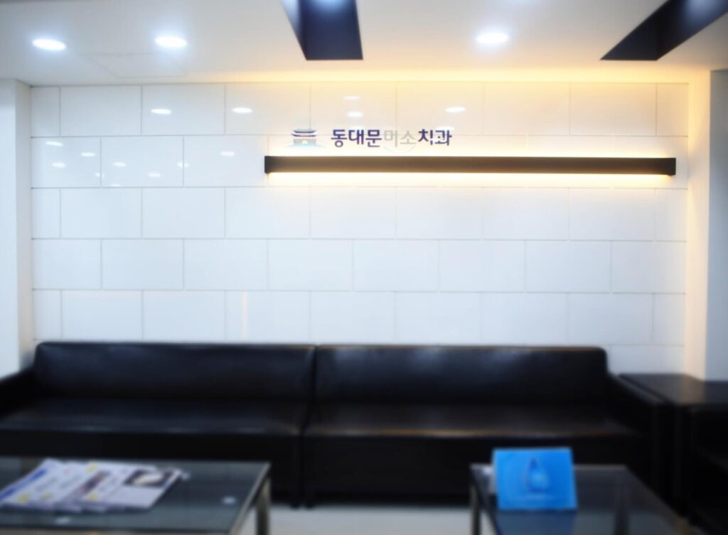 동대문역 임플란트 동대문미소치과