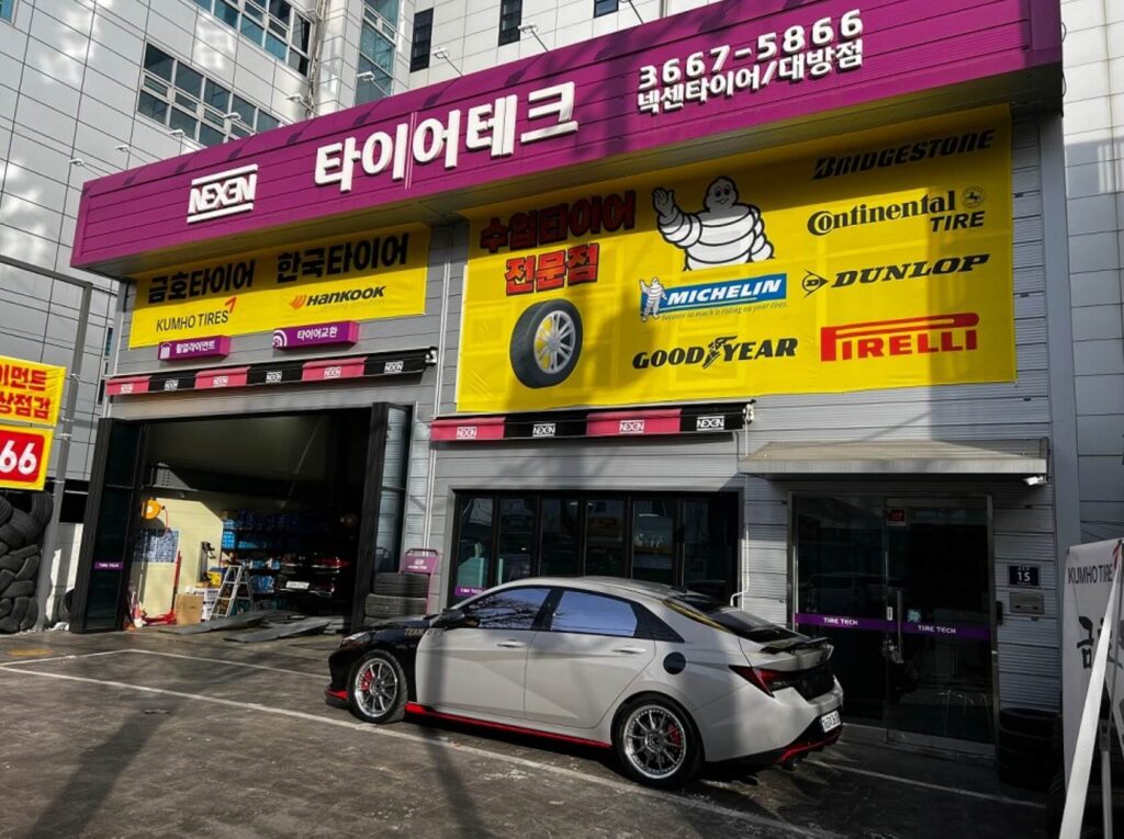 동작구 상도1동 타이어 넥센타이어 타이어테크